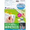 KOKUYO Printer Compatible Label Stickers 24 Sides 100 Sheets KPC-E124-100N