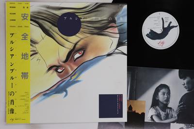 LP Record ANZEN CHITAI - Purushian Blue No Syouzou 28MS0100 KITTY 1986 Japan Obi Japanese Pop/Rock Used