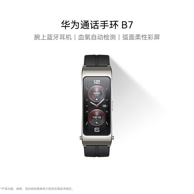 Huawei TalkBand B7 Smart Bracelet with Bluetooth Headset (CN version)