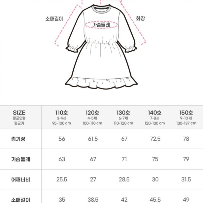 Lilypuri Amusement Park Woven Dress  Pink 