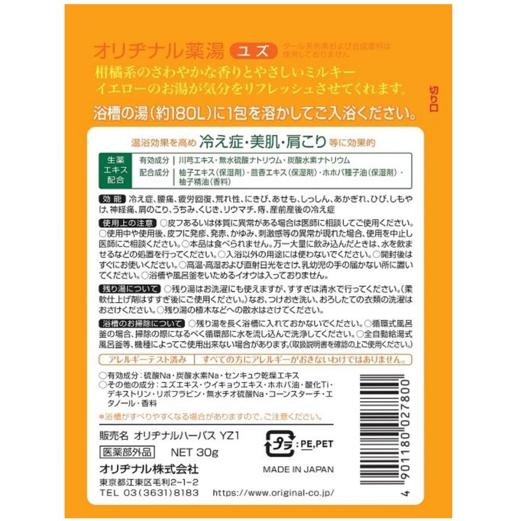Original Medicinal Bath Additives Yuzu 30g