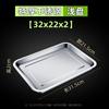 ZISIZ 304 Stainless Steel Rectangular Serving Tray