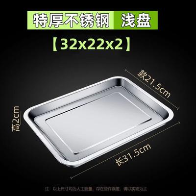 ZISIZ 304 Stainless Steel Rectangular Serving Tray