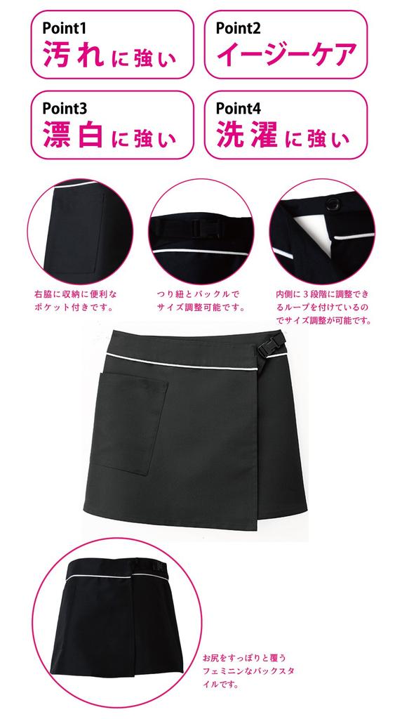 Wrap S [BON UNI] (Bon Uni) Apron, Black, Short, Women's, Water-Repellent, Oil-Repellent, Stain-Resistant [Uniform] 00909-99