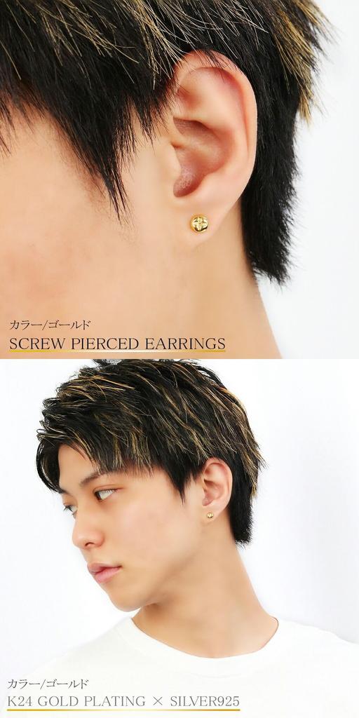 [Shinjuku Gin no Kura] Einfacher Schraubniet Ohrstecker (Silber) 1 Stück, Einzelohrstecker, Goldener Stecker, Einfacher Schraubstecker