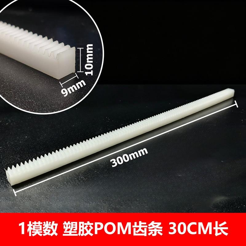 20cm/30cm POM Plastic Gear Rack with 1 Module 15T 3mm D Hole gear set N20 Motor Transmission Accessories gear rack set