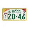 Japanese Style Metal License Plate, Interior Auto Decor 15x30cm