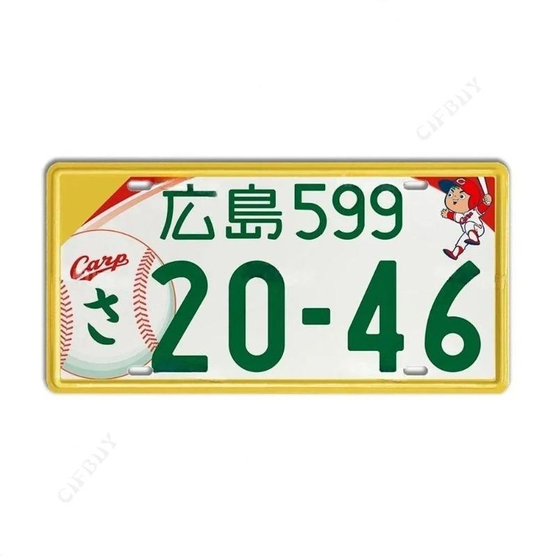 Japanese Style Metal License Plate, Interior Auto Decor 15x30cm