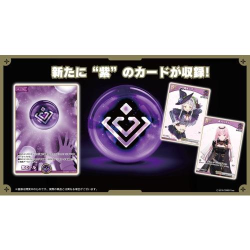 Hololive Card Game Booster Pack Vol. 2 Quintet Spectrum BOX [1 Unopened Shrink-wrapped Box] *Order 12 Boxes and Receive an Unopened Carton