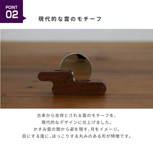 Kamidana no Sato Modern Shinto Mirror, Kasumikumo, Walnut, 1.5 inches, Natural, Small