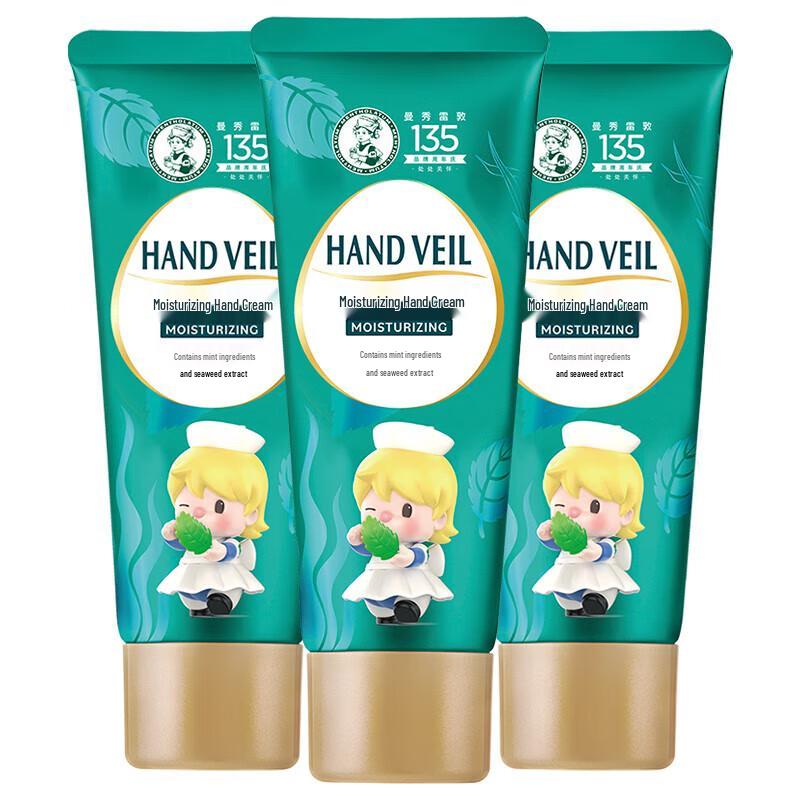Mentholatum Little Sweet Pea Hydrating Hand Cream Set