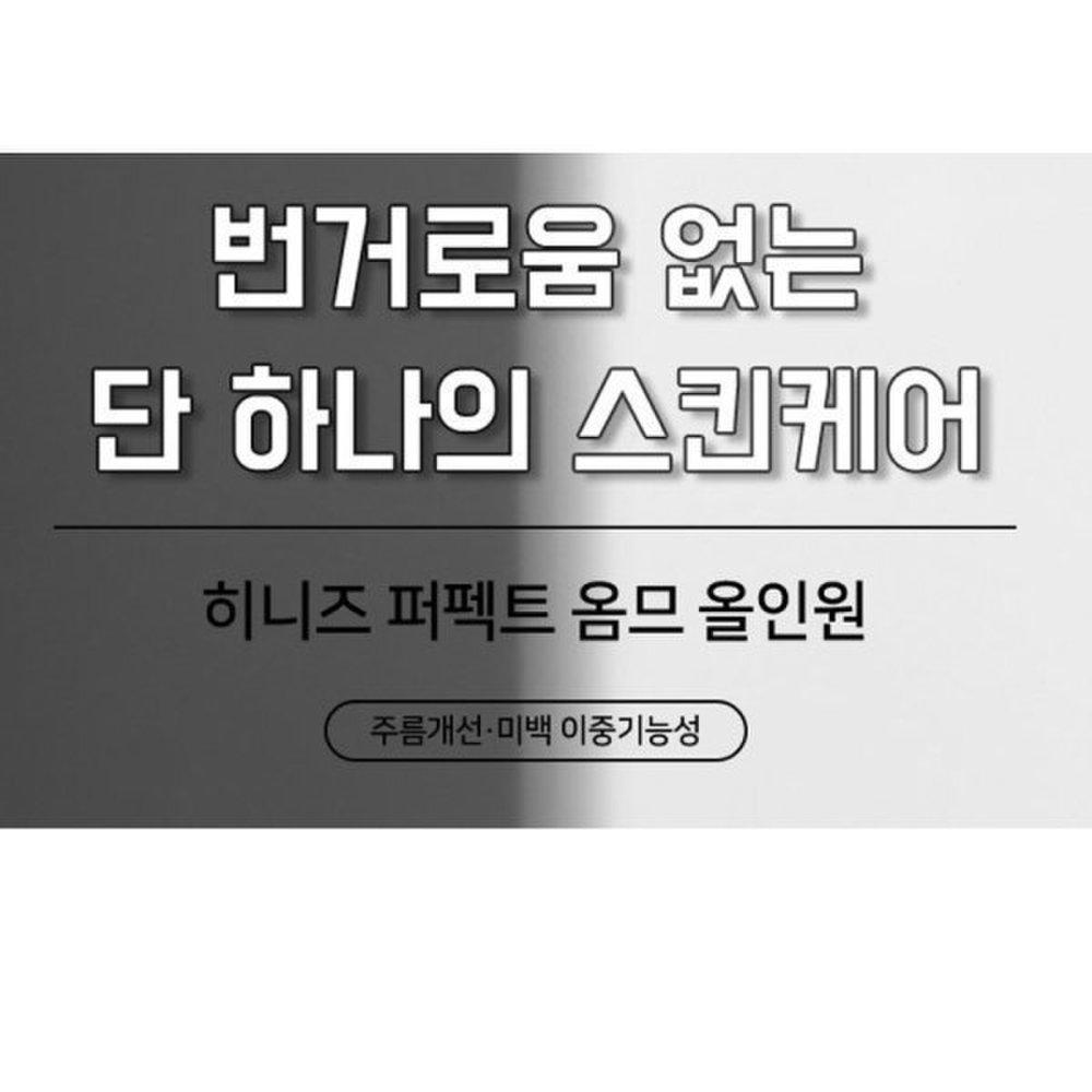 Coreana Perfect Homme Men's All-in-One Lotion 200ML 4 Pieces Aftershave Skin Lotion