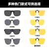 A Variety Of Sunglasses Clips Can Be Turned Up, Polarized Sunglasses, Men'S And Women'S Uv Protection, Sun Protection, Night Vision, Driving Sunglasse