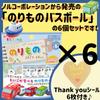 Von 6 6 danke Nor Corporation Manaburo Mana Badebombe mit Maskottchen und Bad Kohlensäurebad Pädagogisch [Set + Aufkleber] Kugel, Spielzeug, Bombe,