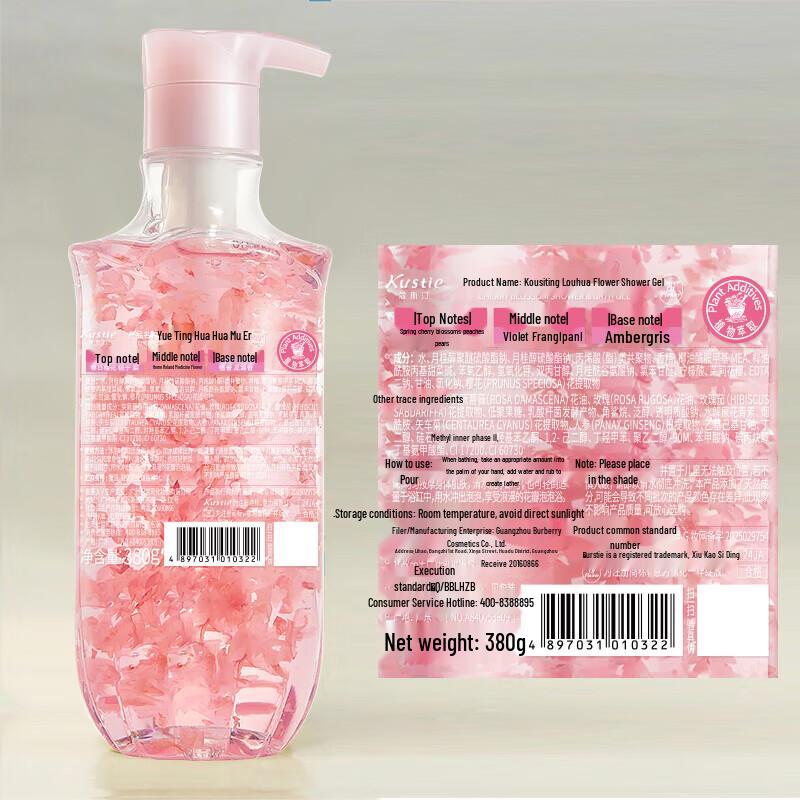 Kustie Sakura Petal Fragrant Shower Gel