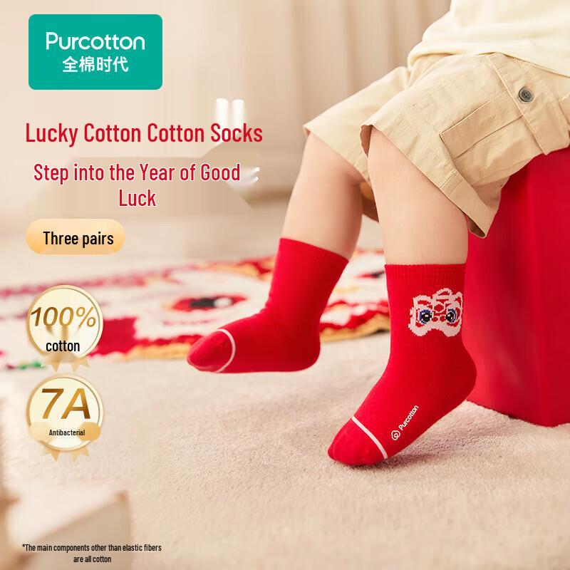 Purcotton Kids Anti-bacterial Terry Mid-Calf Socks 20-22cm