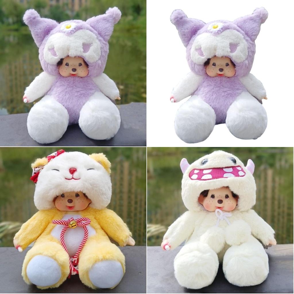 Cartoon Anime Doll Momo Monkey Stewie Birthday Gift Wedding Supplies Plush Toy Claw Machine Cross-border