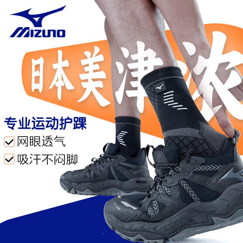 Mizuno Breathable Sports Ankle Support L