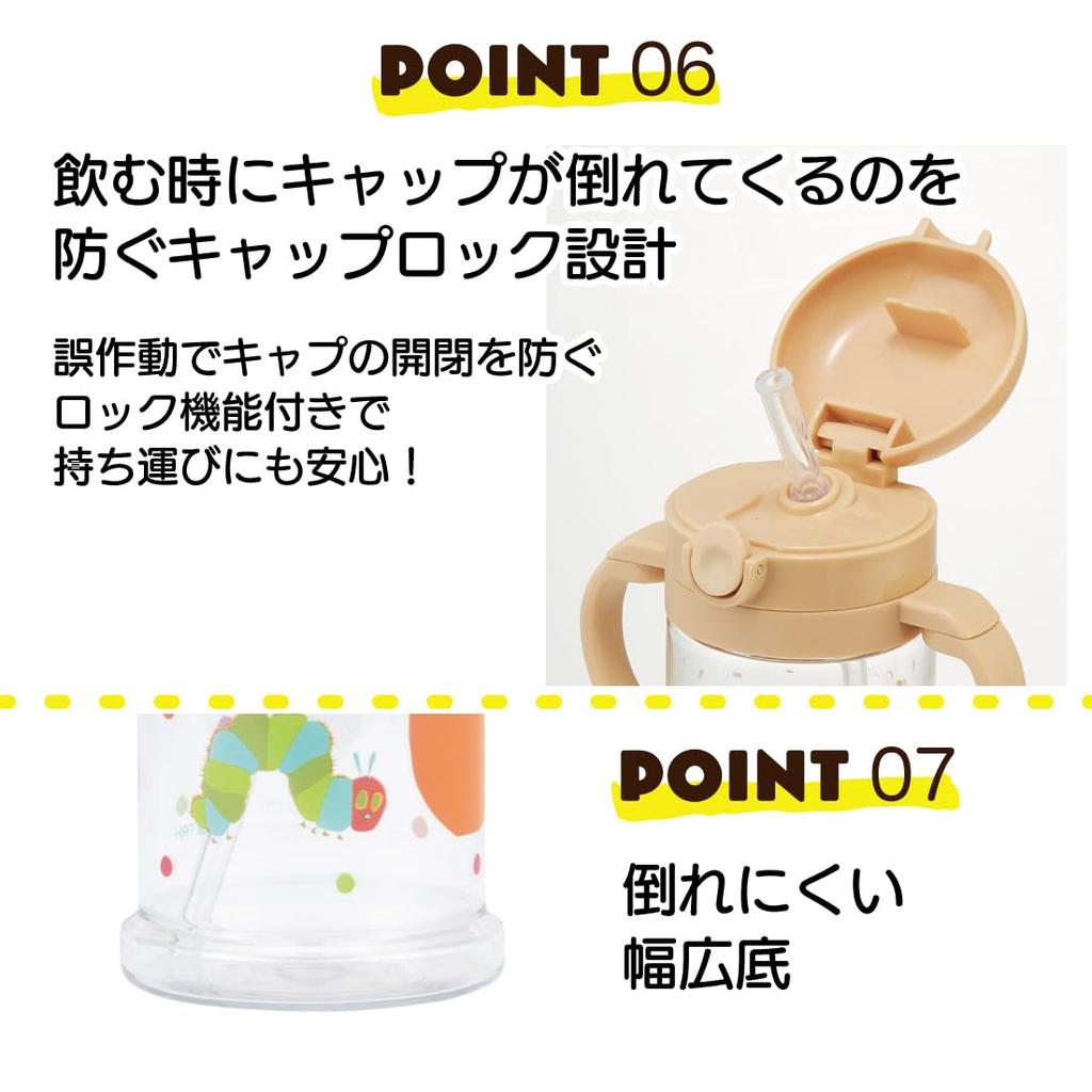 Skater Baby Straw Mug with Foldable Handle and Shoulder The Very Hungry Suitable for Ages 1 and Strap, 2-Way Type, 370ml, Caterpillar, Up, KSHW2N-A