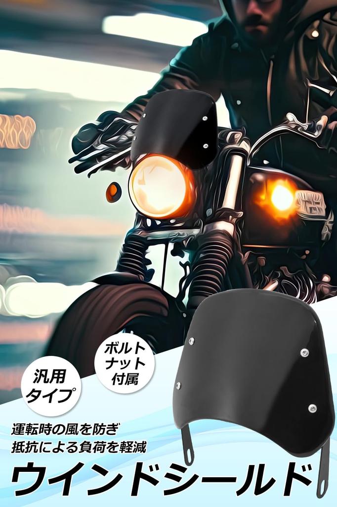 [Mechanic-Supervised] Motorcycle Windshield, Windscreen, Meter Visor, Universal Type (Includes Mounting Brackets)