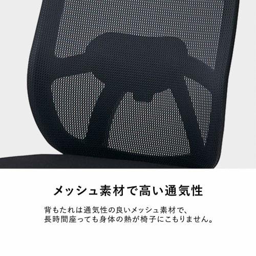 Plus Plus Office Chair Desk Chair Mesh NEXIS M01 KC-NX65SL Black 601628