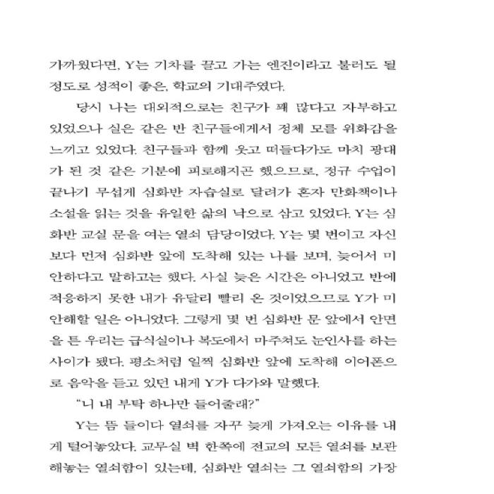 100% Pure Relaxation Korean Essay