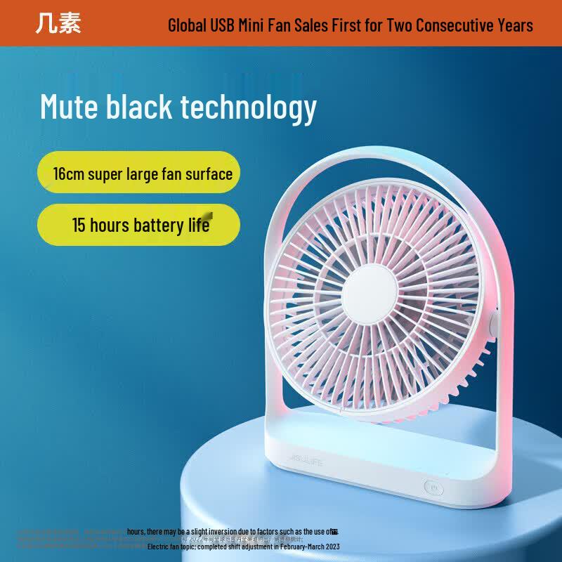 Jisus FA19 Portable Rechargeable Desk Fan CN plug (adapter included)
