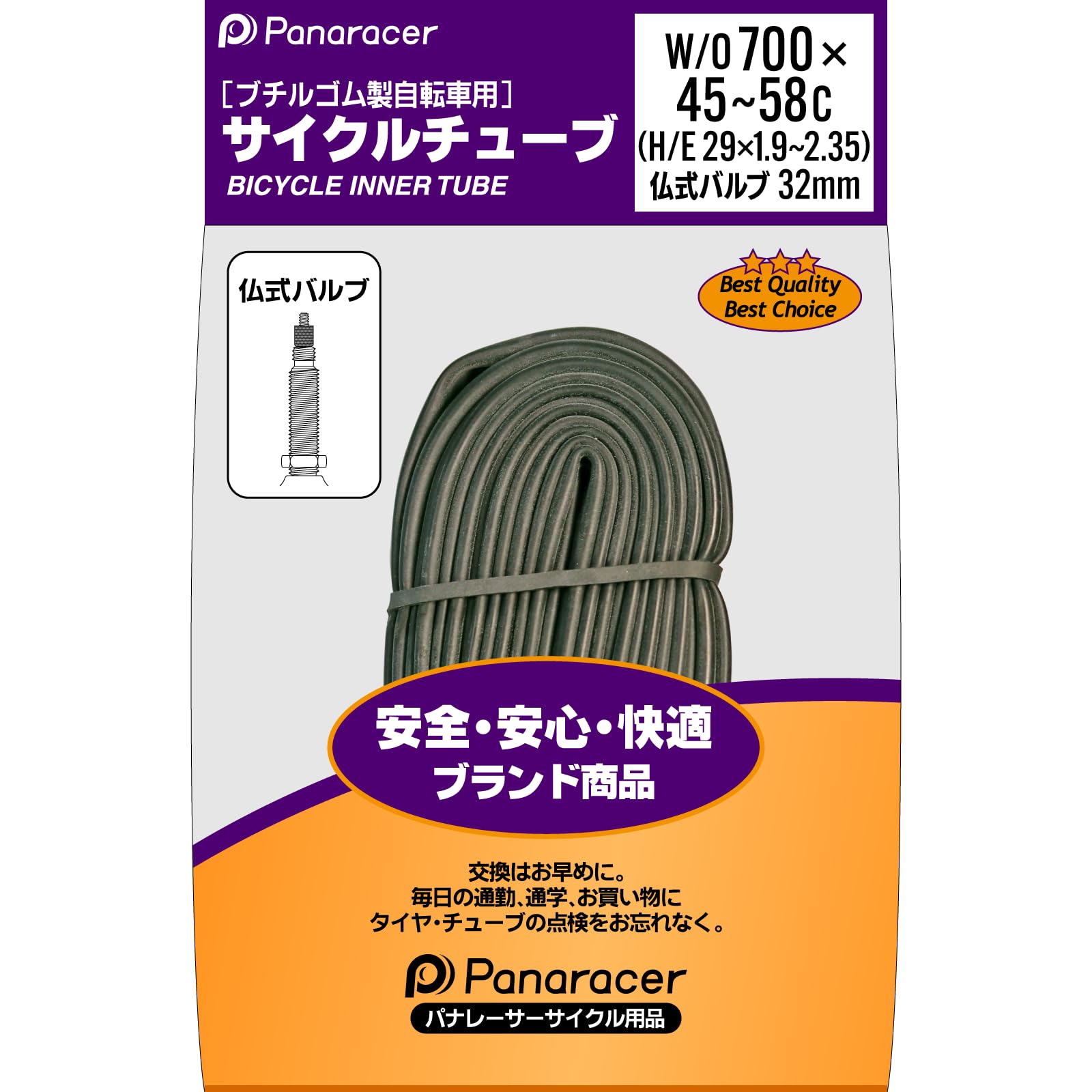 Камера Panaracer Presta [29x1.90~2.35] (34мм) 0TH29-F32-C чёрный