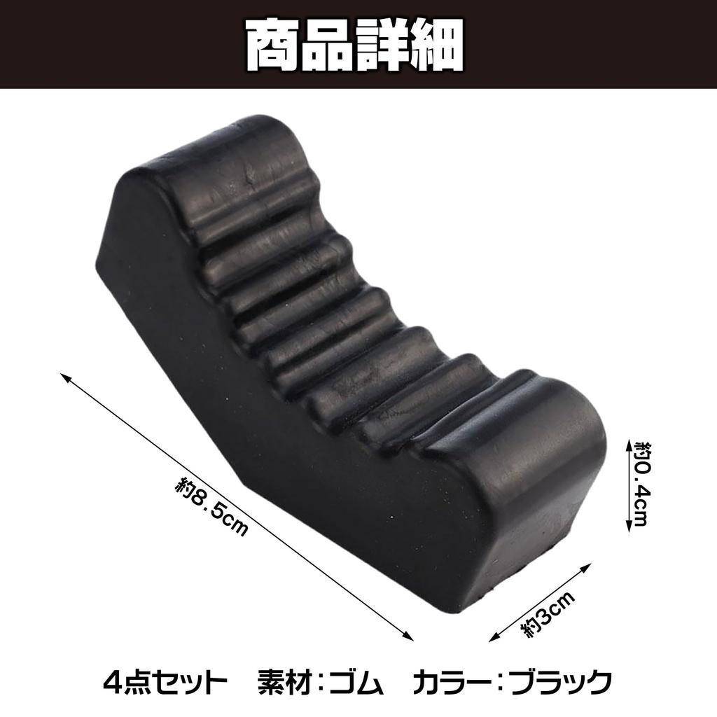 Felimoa Jack Pad Non-Slip Slot Frame Adapter Set of 4