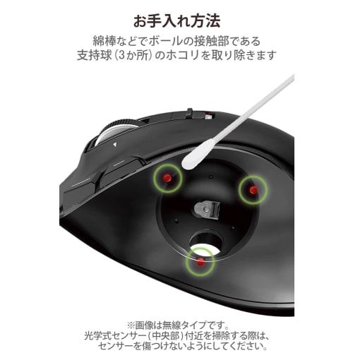 ELECOM USB Mouse Wired Trackball 6 Buttons Black M-XT3URBK