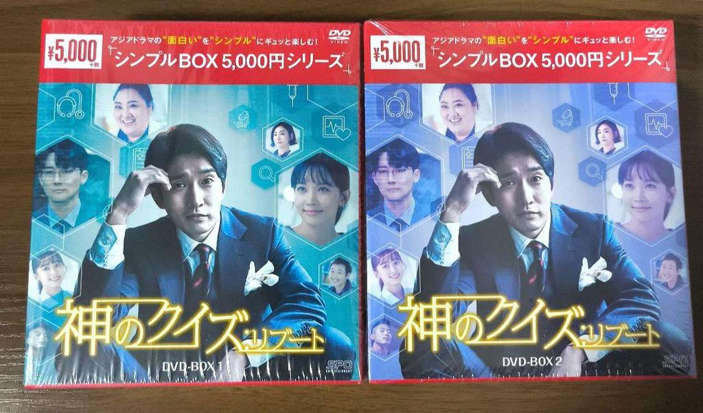 [USED] God's Quiz Reboot DVD Box 1.2 Korean Drama