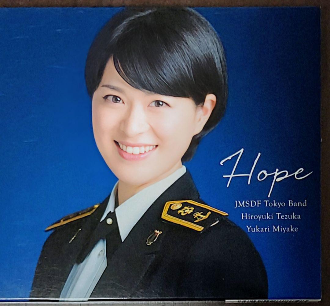 

[USED] Hope ~ Songs for Tomorrow Yukari Miyake (S) Hiroyuki Tezuka/Maritime Self-Defense Force…