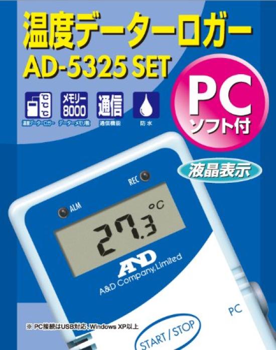 Temperature Data Logger A&D AD-5325SET