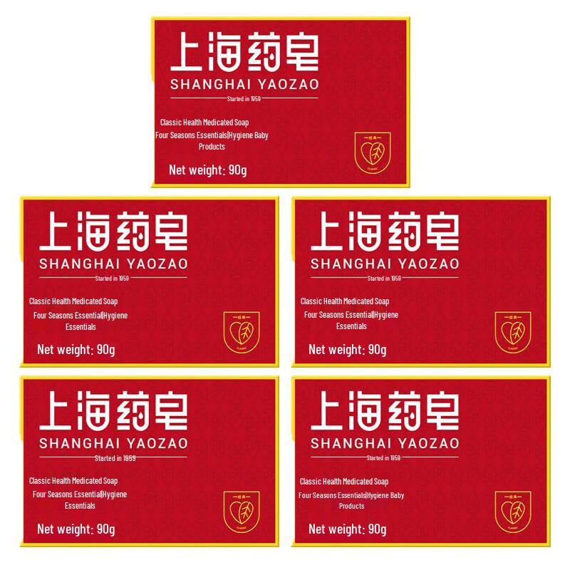 Shanghai Classic Healthy Medicated Soap