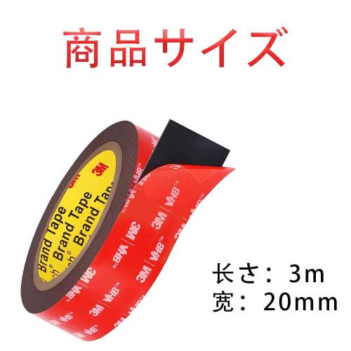 YAARUJEE Double-Sided Tape, Super Strong Car Double-Sided Tape, Acrylic Double-Sided Tape, Width 20mm X Length 3m X Thickness 1mm, Adhesive, Commercia
