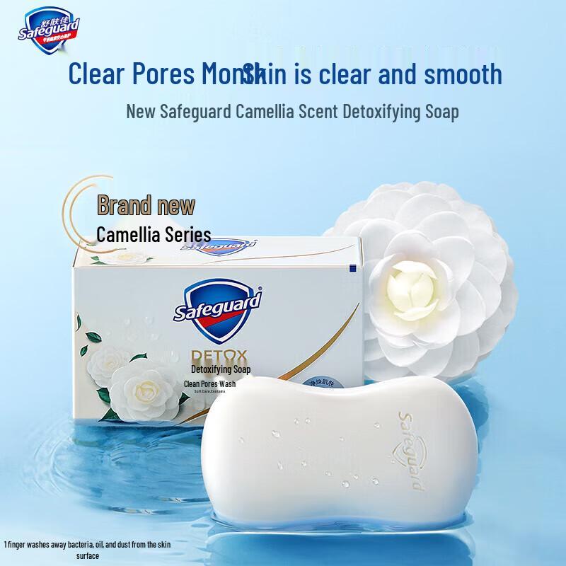 Safeguard Gentle Camellia Soap