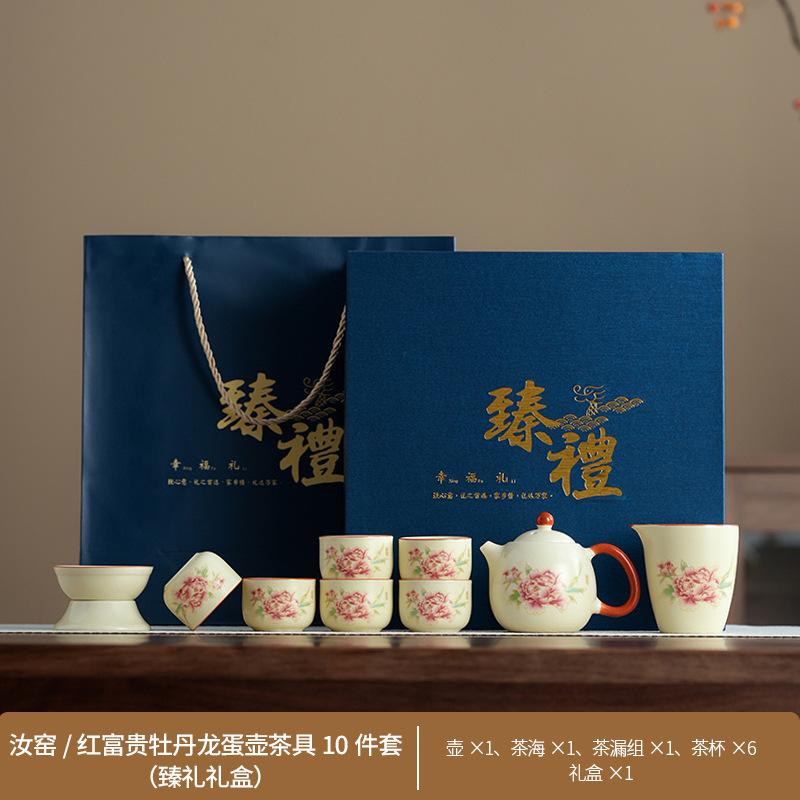 National Style Rich Peony Ru Kiln Household High-end Suit Holiday Gifts Light Luxury Ceramic Kung Fu Tea Set Printing