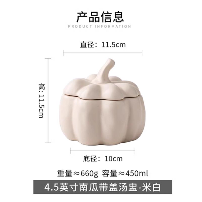 450ML Vintage Ceramic Pumpkin Bowl with Lid Soup Pot Steamed Egg Bird's Nest Stew Pot Kitchen Storage Jar Candy Storage Box