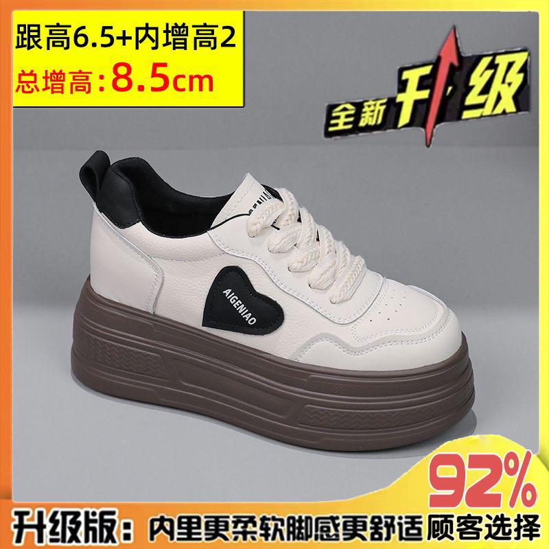 Pappa-sko dame 2025 ny høst europeisk stasjon shorty Le plattformsko indre høydeøkning små sportssko