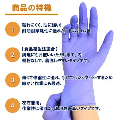 Meisei Disposable Nitrile Gloves, Purple, 5 Boxes of 500, Size Small [Food Sanitation Law Compliant], Powder-Free