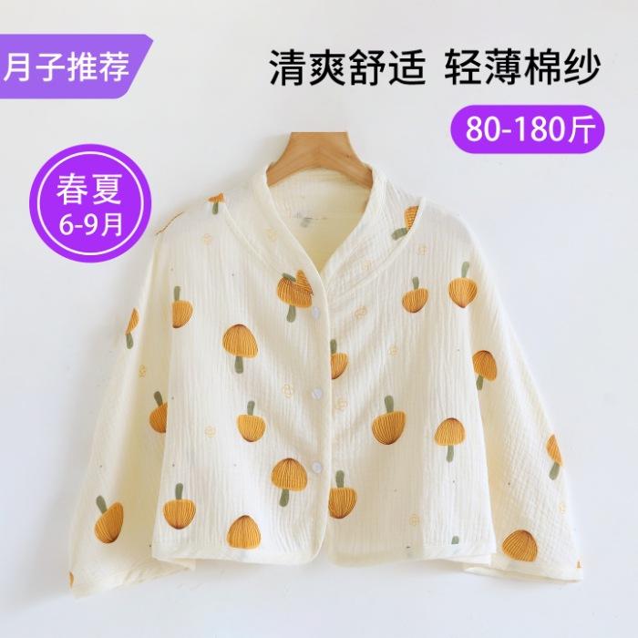 - catty confinement shawl summer thin postpartum shoulder and neck protection cotton gauze vest cape feeding clothes two-piece set