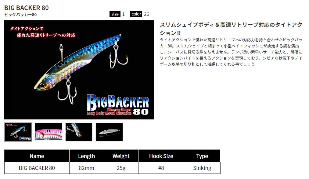 JACKALL Köder Big Bucker 80 Bulpin Low Stripe.