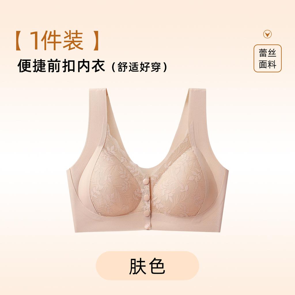Convenient Front Buckle, Large Chest, Small Pull, Anti-sagging, No Steel Ring, Large Size Bra Cover, Gather and Support