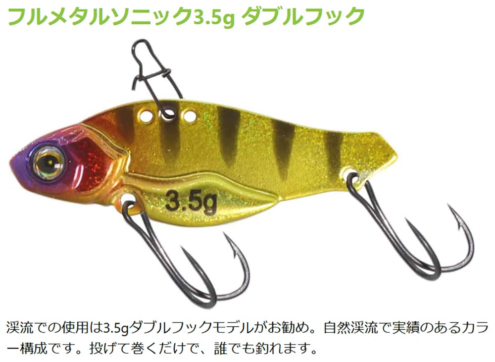 Flash Union Trout Club Full Metal Sonic Double Hook Model Silver Pika Chart 3.5g #008