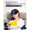 GRAPHENE TIMES Rechargeable Eye Mask, Cordless, Light-Blocking, No Pressure, 2 Temperature Settings, 1-Hour Timer, 3D Construction, Reusable, Improves