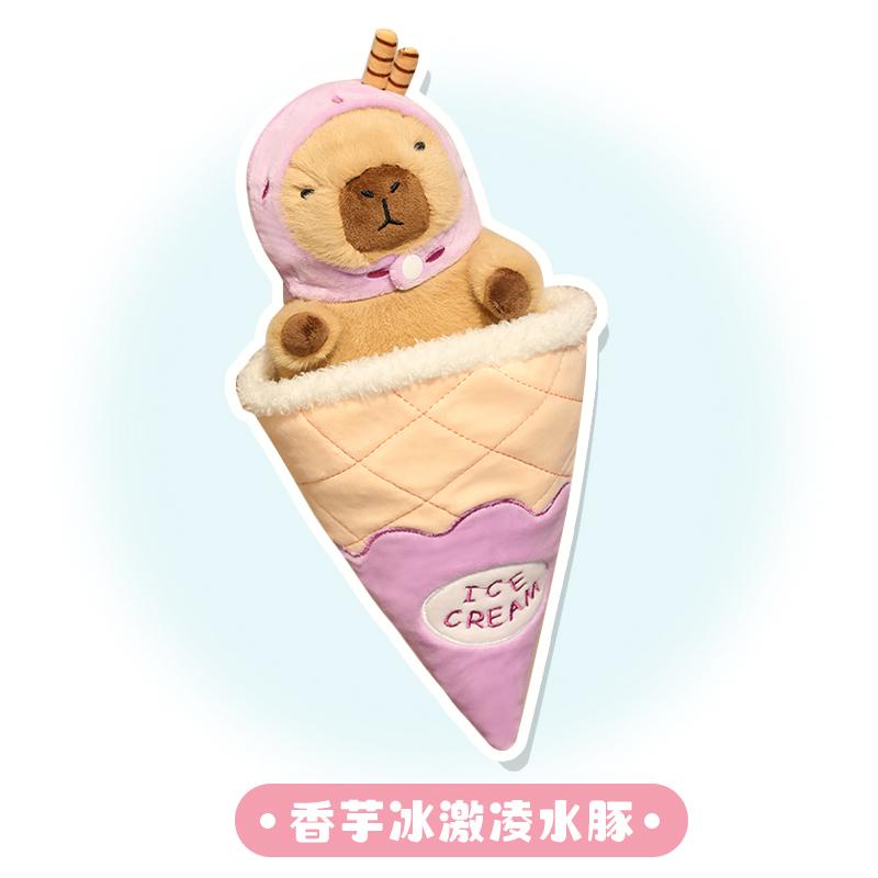 Eiscreme Dessert Capybara Plüschtier Stofftier Cartoon Tier und Nest Plüschtier Stofftier Kawaii Süße Dekoration Geschenk 33cm