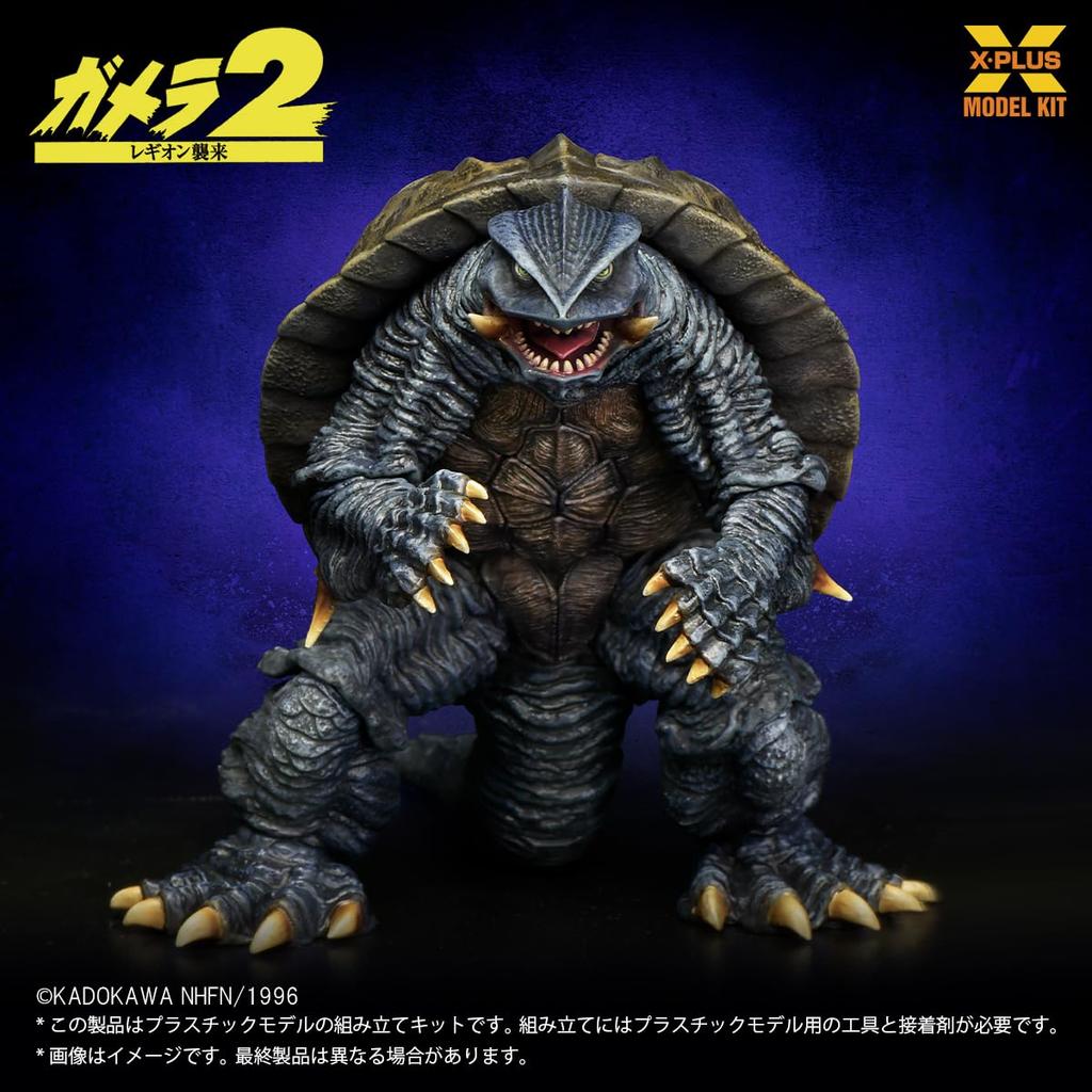 X-Plus Gamera (1996) 1/700 scale unpainted plastic model kit