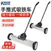 Industrial Hand-Push Magnetic Sweeper