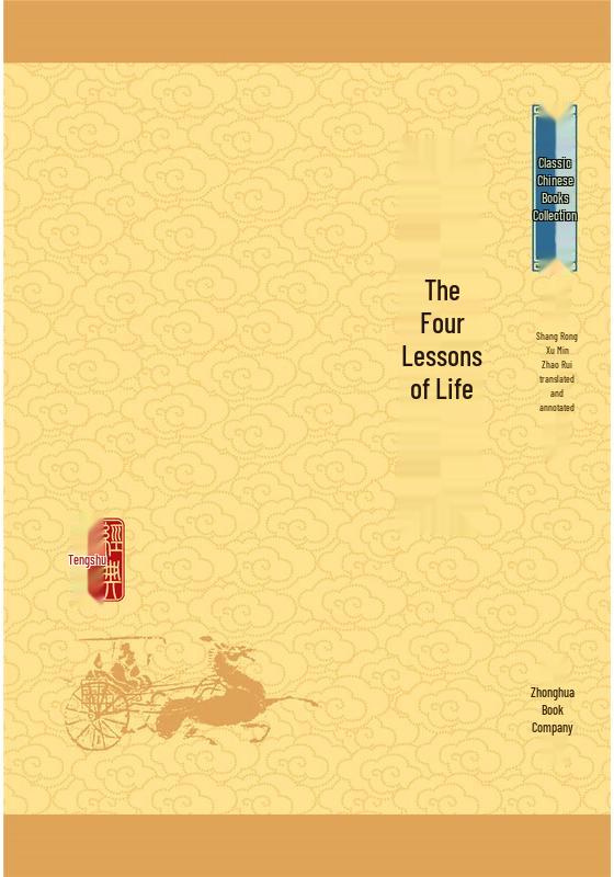 Zhonghua Classic Collection (Upgraded Edition)
