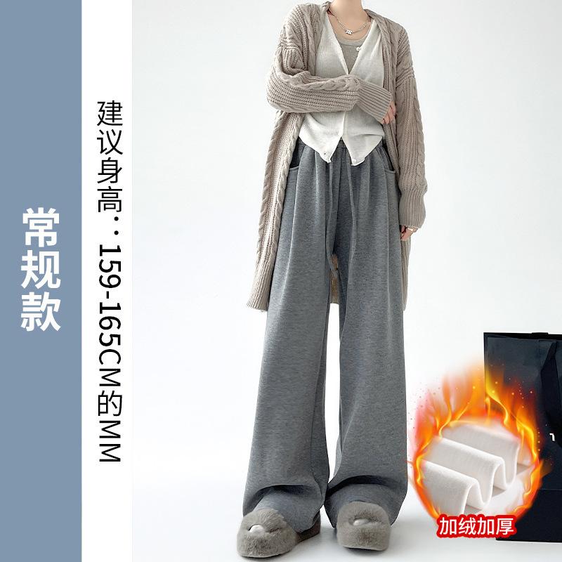 Glutinous Rice Cloud Pants Shaking Pants Piled and Thickened Autumn and Winter Drooping Wide-leg Pants Women's New Casual Straight-leg Pants